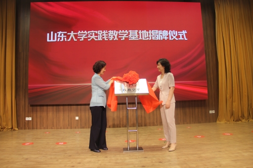 淄博市档案馆与山东大学举行合作协议签约及山东大学实践教学基地揭牌仪式